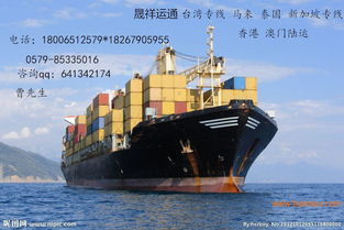 義烏到臺(tái)灣物流專(zhuān)線 全方位指南與貨代服務(wù)解析